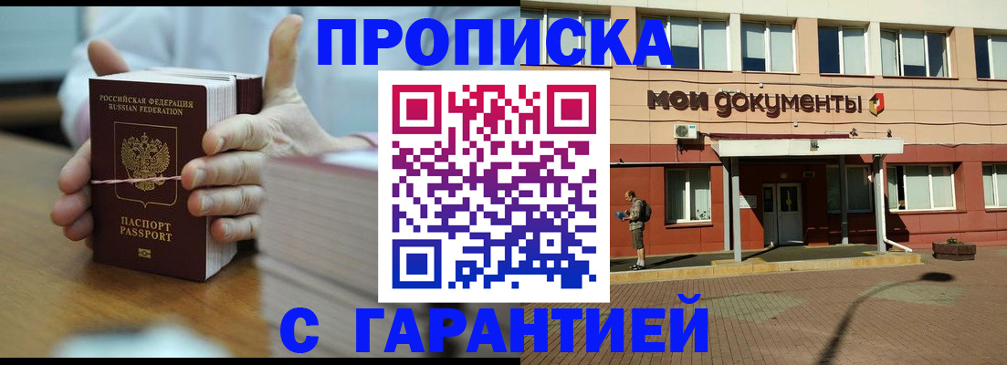 временная регистрация для всех в Чудово