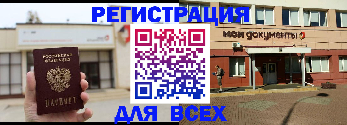 временная регистрация 2025 в Чудово