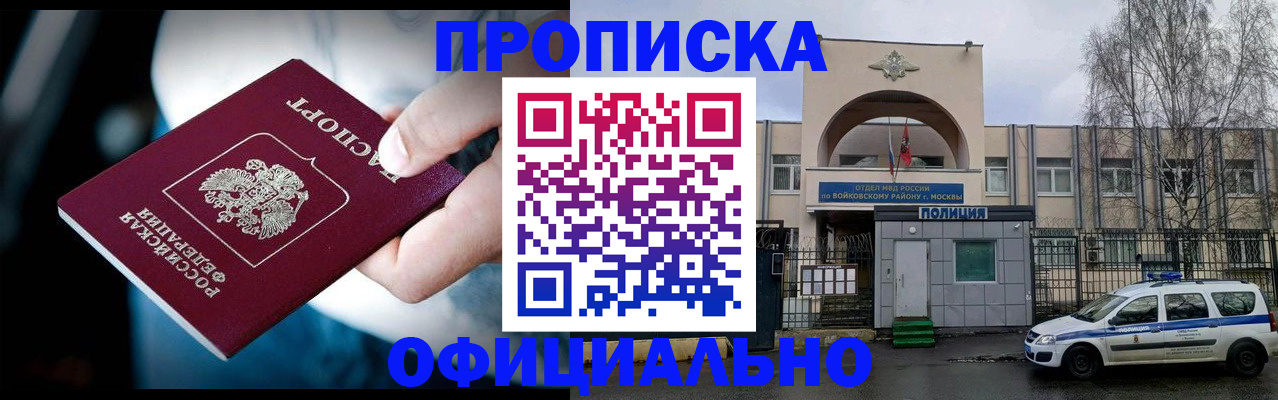 прописка 2025 в Чудово