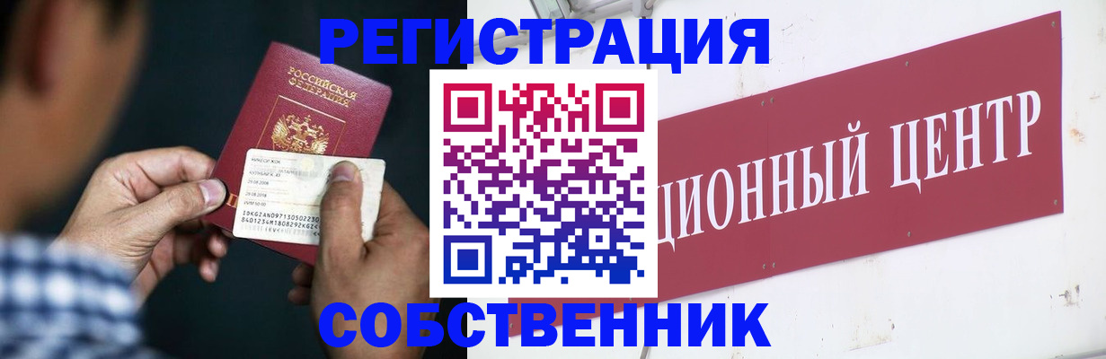 где прописаться в Чудово