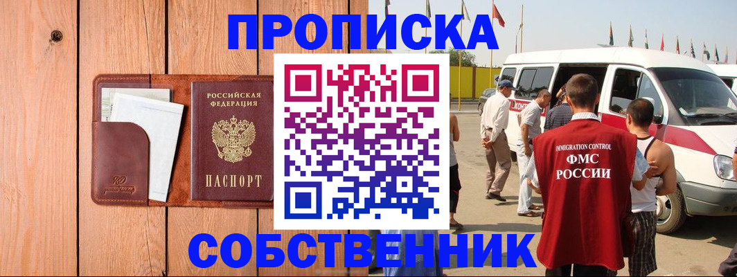 временная регистрация недорого в Чудово