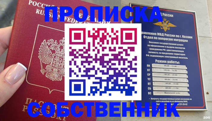 временная регистрация в Чудово