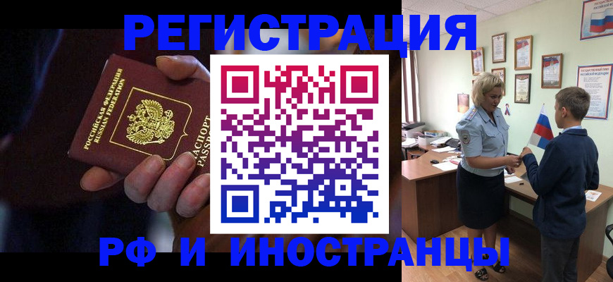 регистрация в Чудово