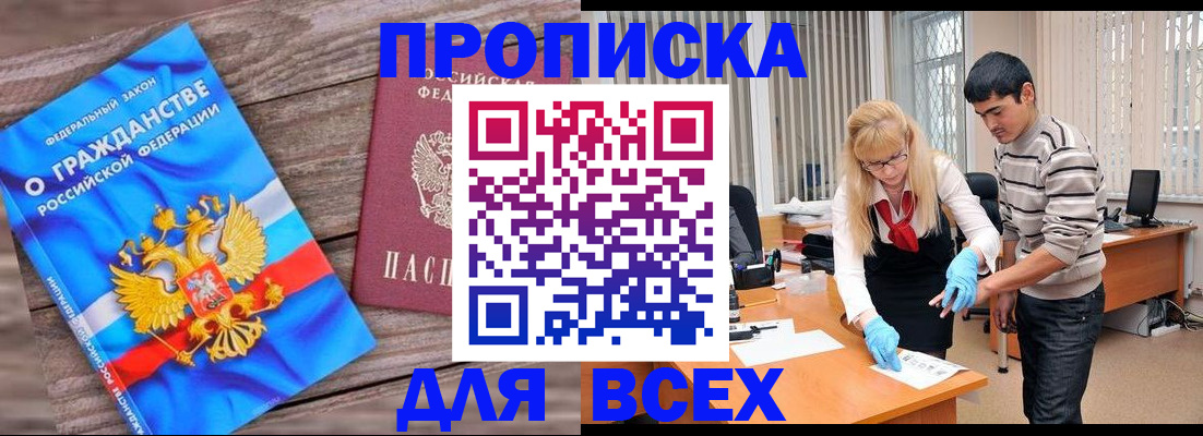 прописка паспорт в Чудово